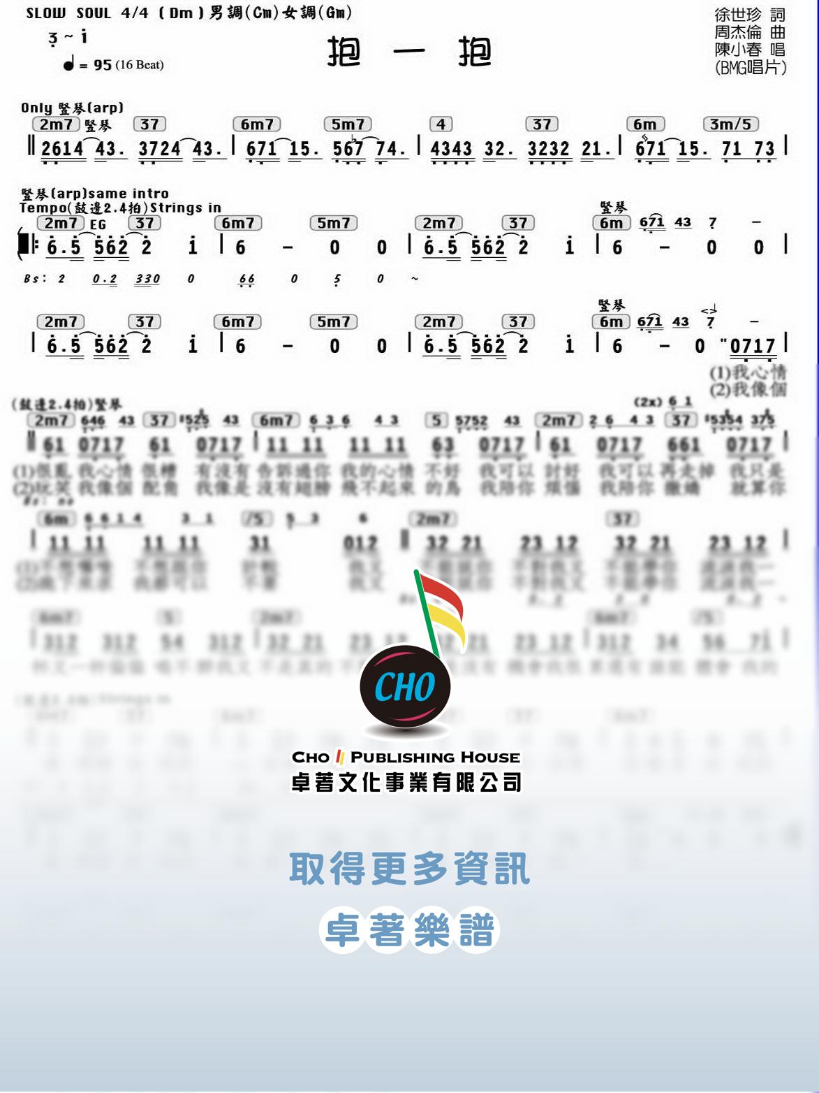 抱一抱